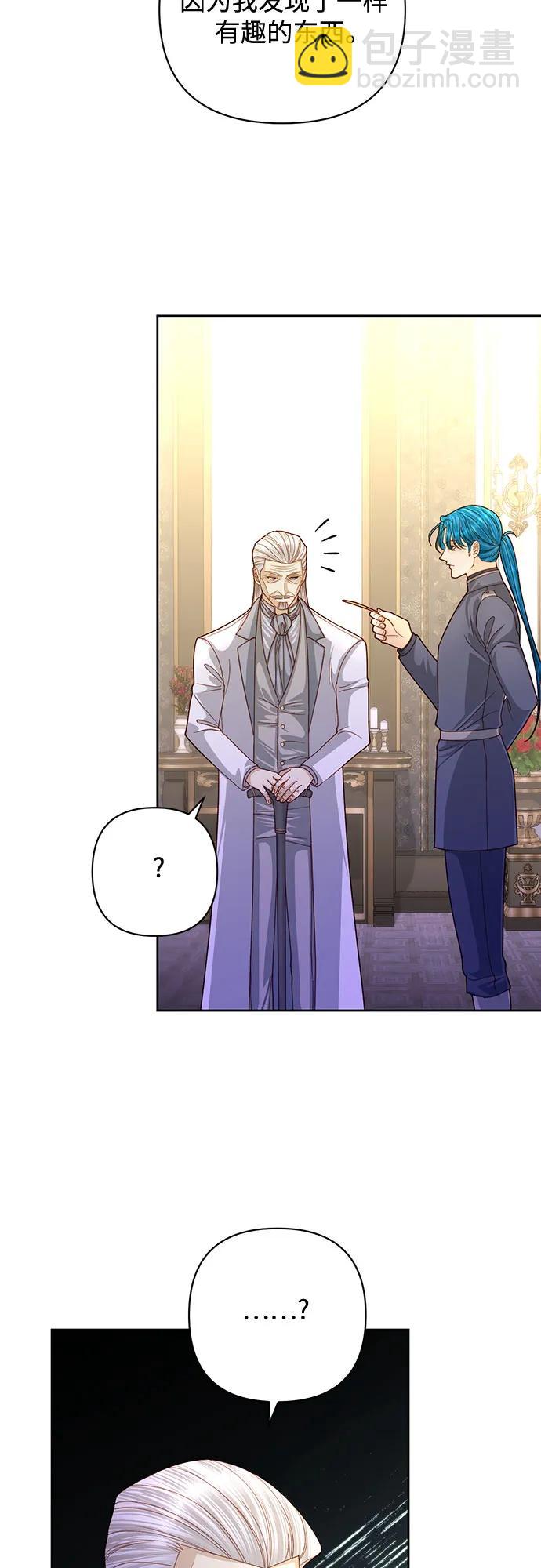 再婚皇后 - 第165話(1/2) - 3