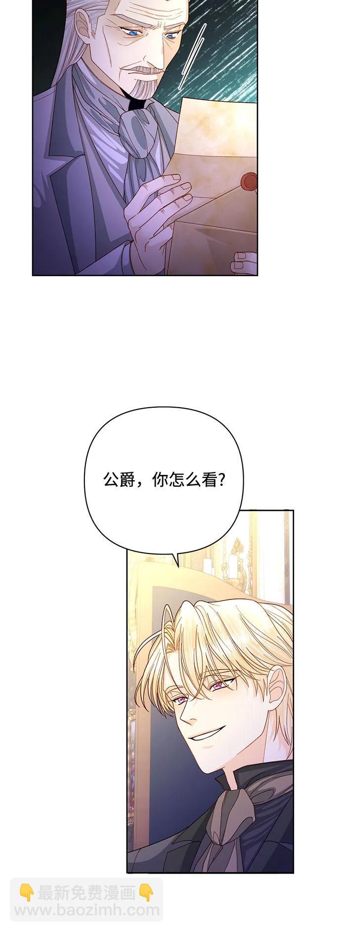 再婚皇后 - 第165話(1/2) - 4