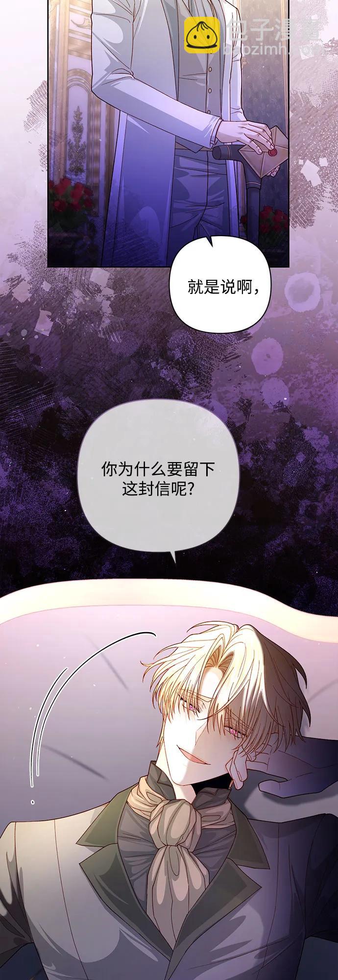 再婚皇后 - 第165話(1/2) - 7