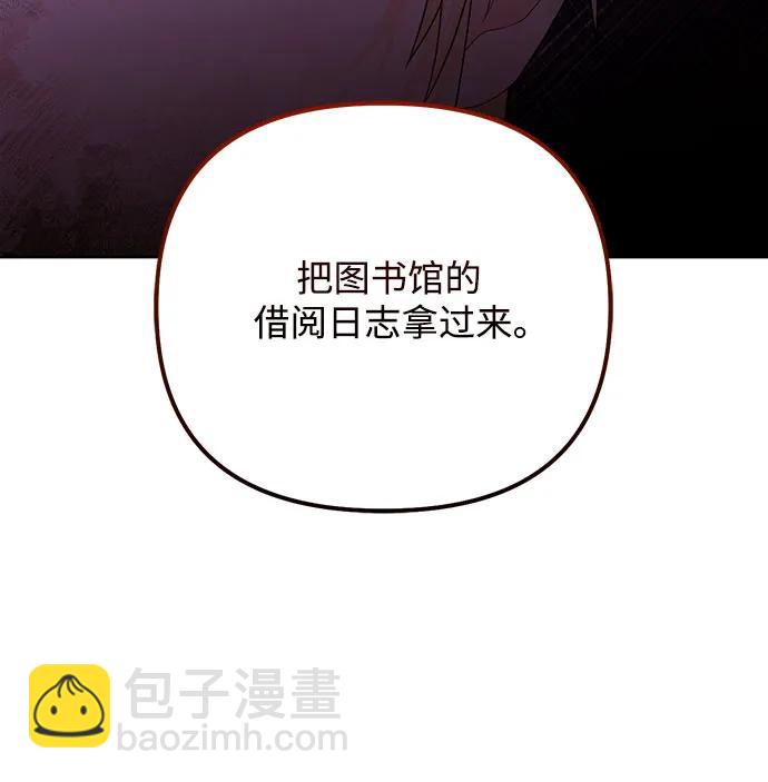 再婚皇后 - 第165話(1/2) - 2