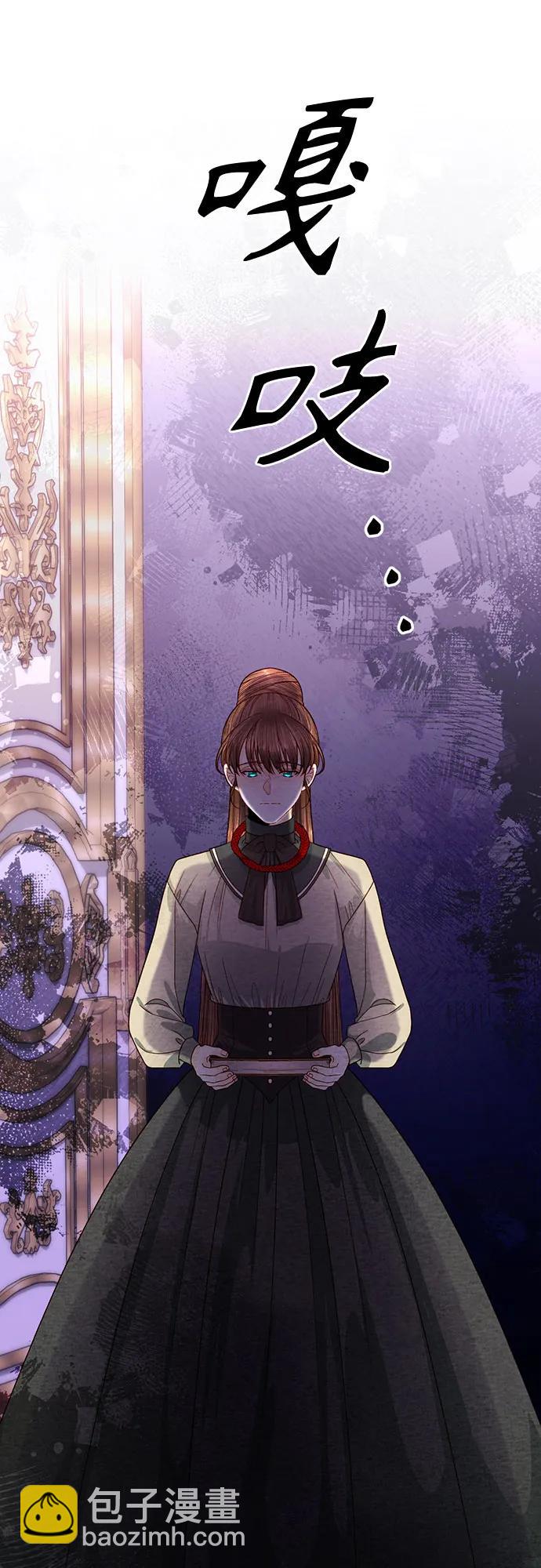 再婚皇后 - 第165話(1/2) - 3