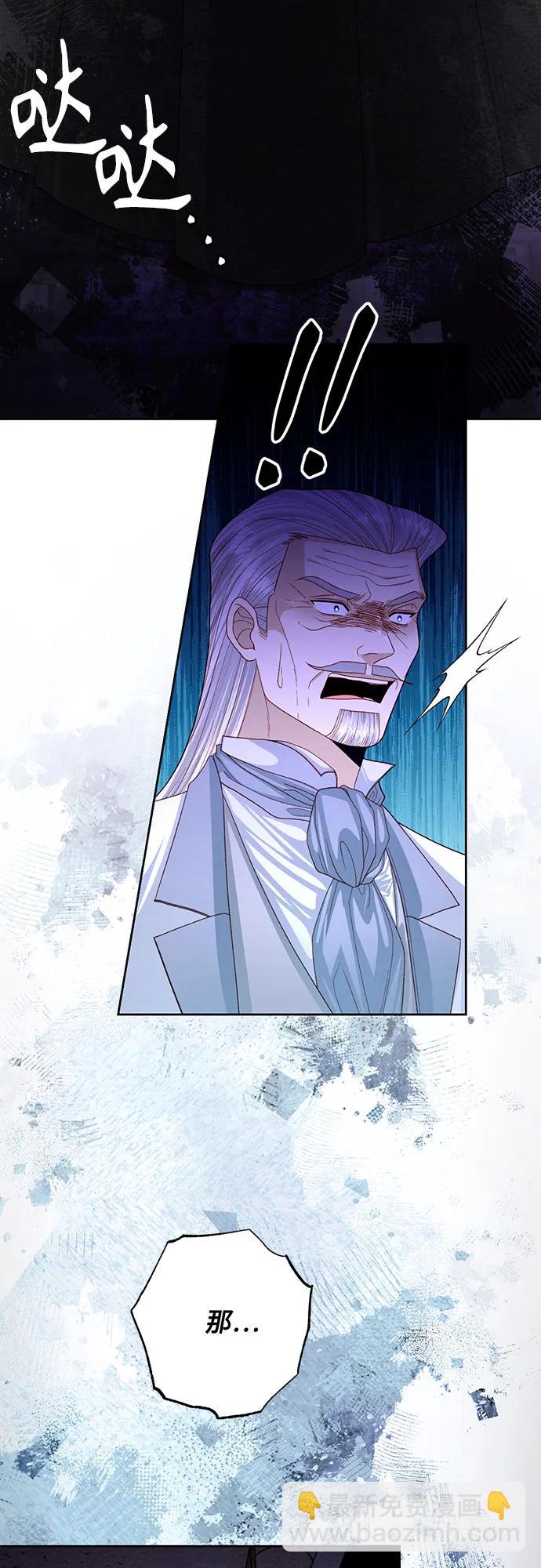 再婚皇后 - 第165話(1/2) - 4