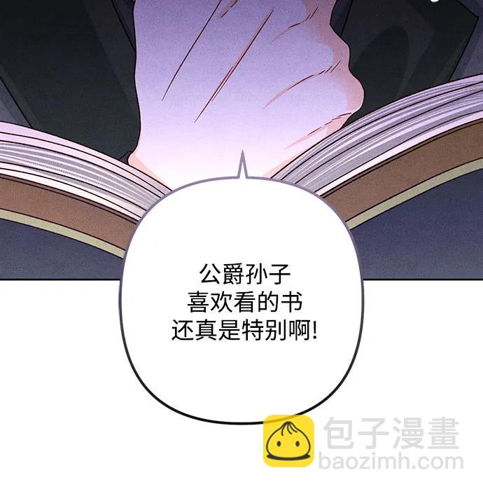 再婚皇后 - 第165話(1/2) - 8