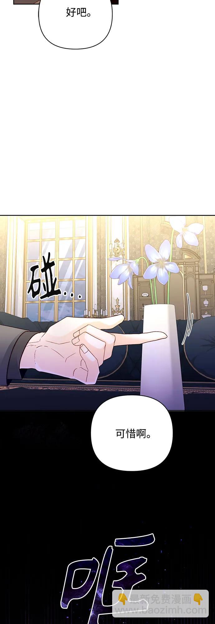 再婚皇后 - 第165話(2/2) - 1