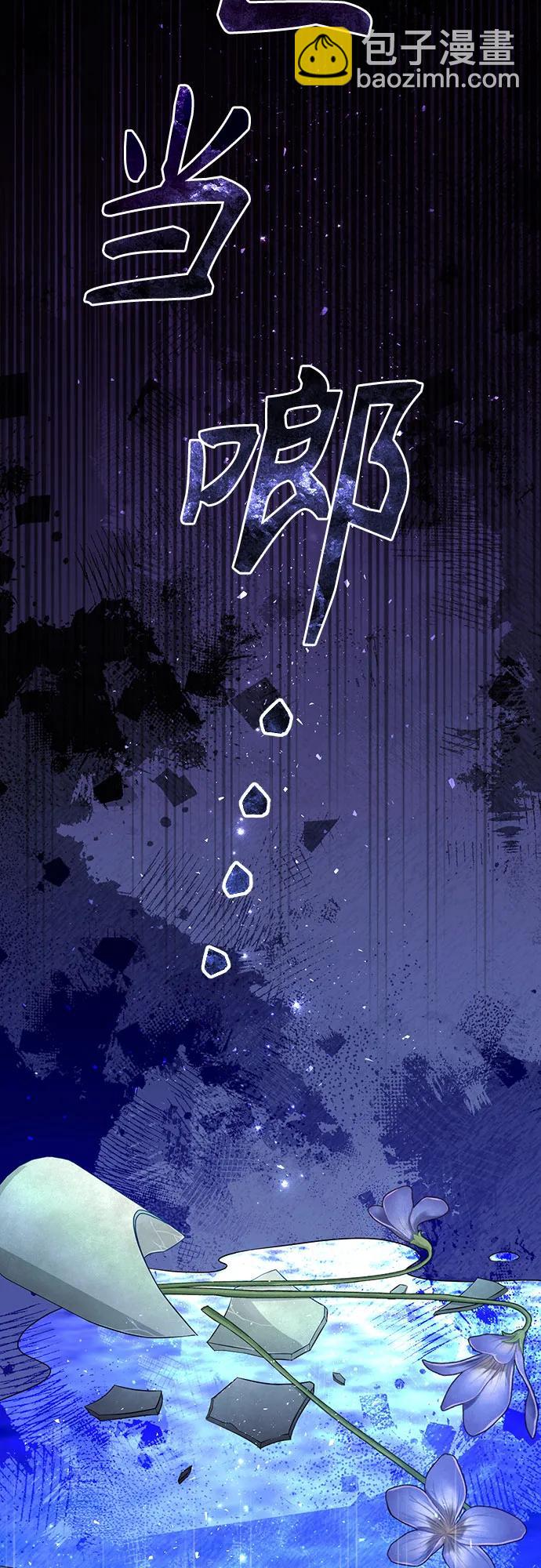 再婚皇后 - 第165話(2/2) - 2