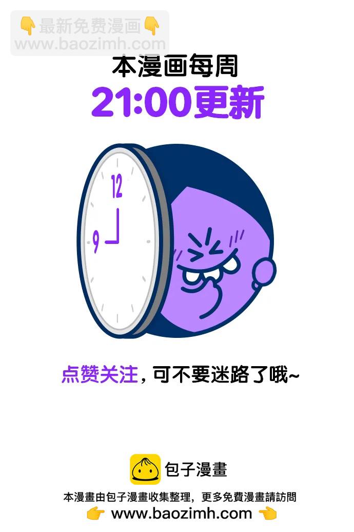 再婚皇后 - 第165話(2/2) - 2