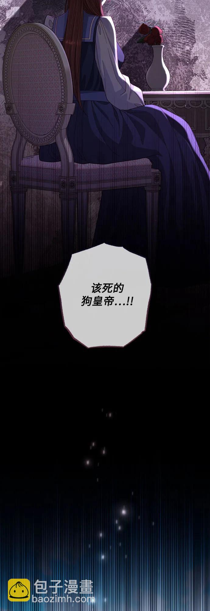 再婚皇后 - 第167話(1/2) - 2