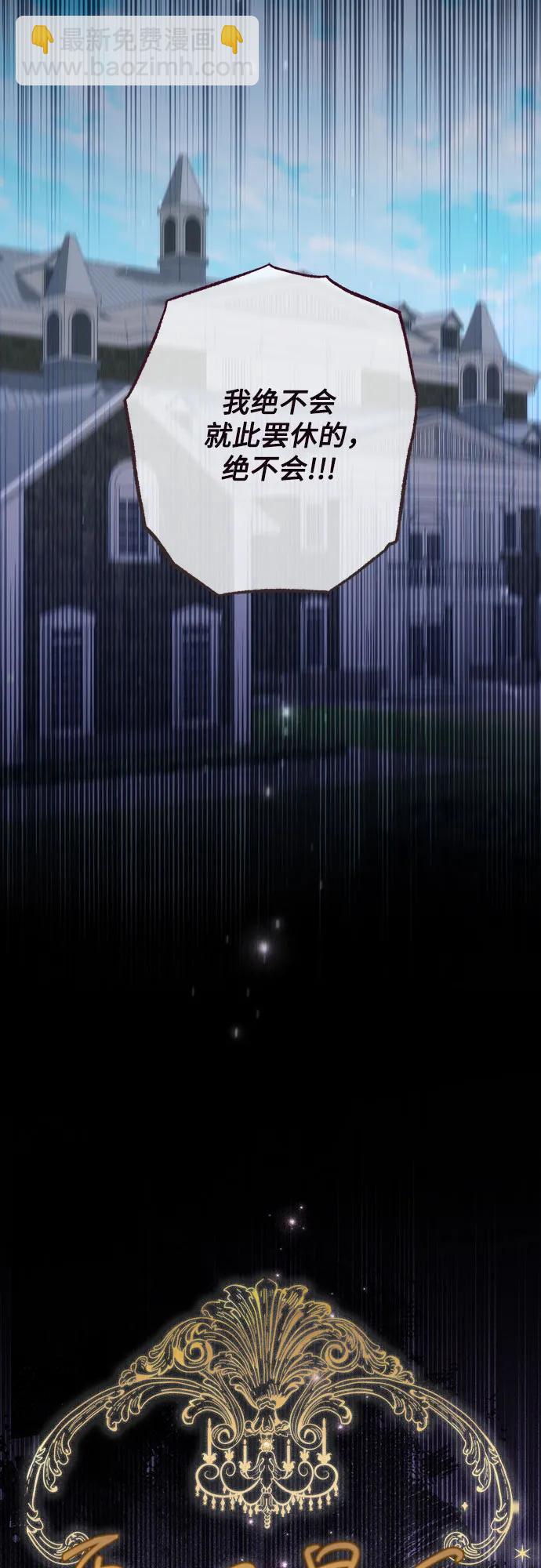 再婚皇后 - 第167話(1/2) - 3