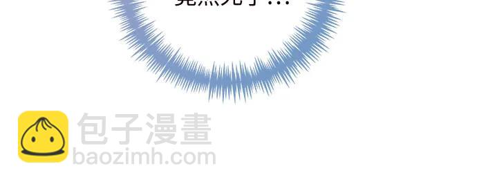 再婚皇后 - 第167話(1/2) - 5