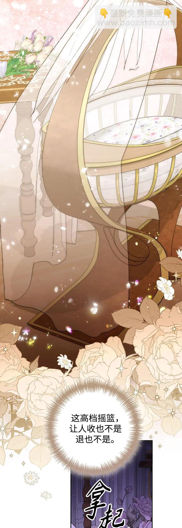 再婚皇后 - 第167話(1/2) - 8