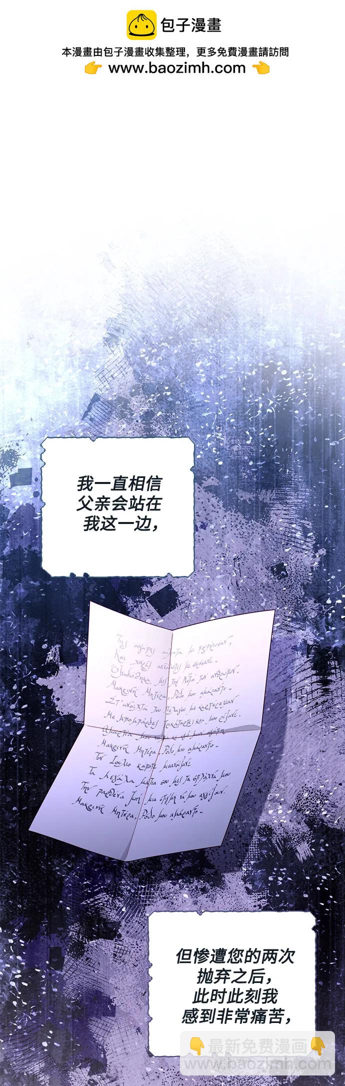 再婚皇后 - 第167話(1/2) - 2