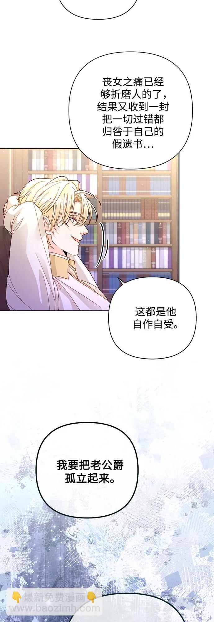 再婚皇后 - 第167話(1/2) - 7