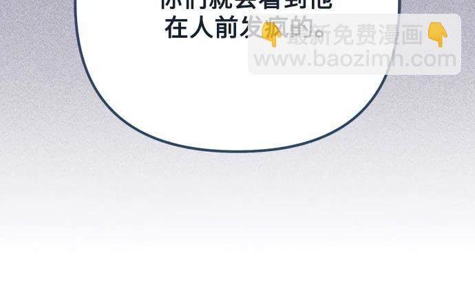 再婚皇后 - 第167話(1/2) - 1