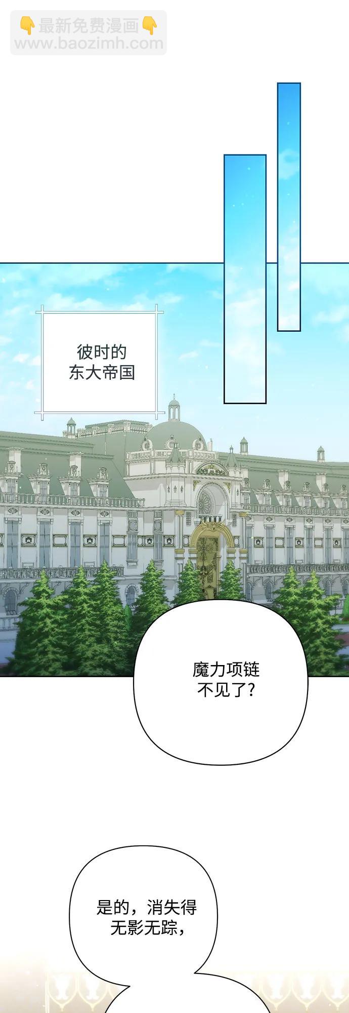 再婚皇后 - 第167話(1/2) - 2