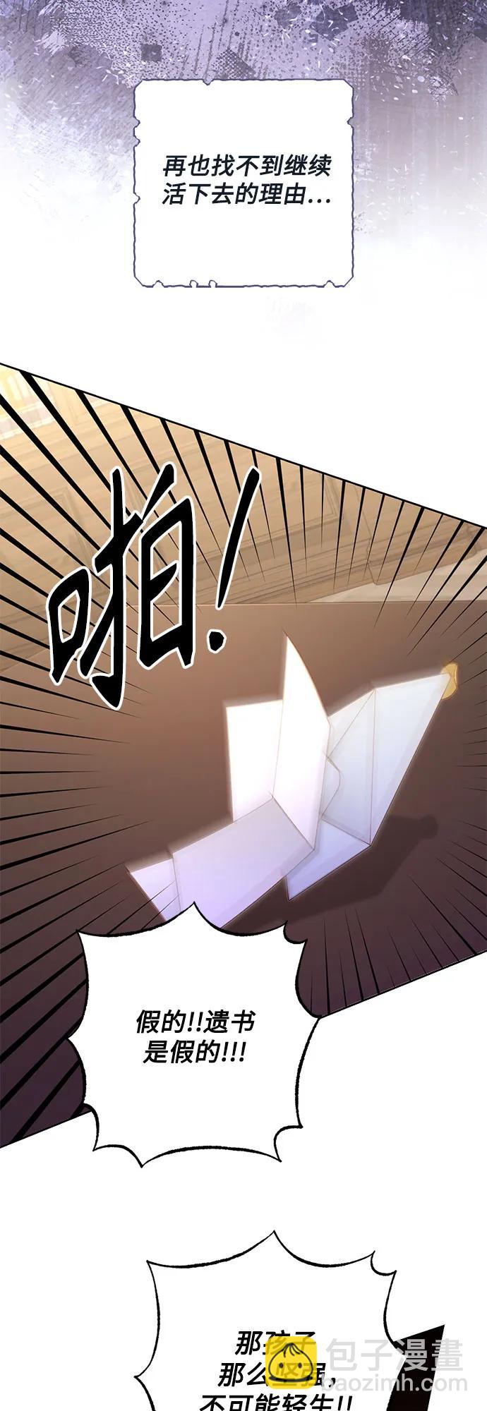 再婚皇后 - 第167話(1/2) - 3