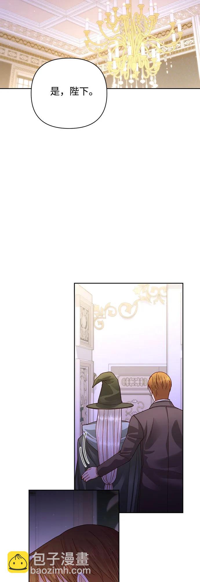 再婚皇后 - 第167話(1/2) - 6