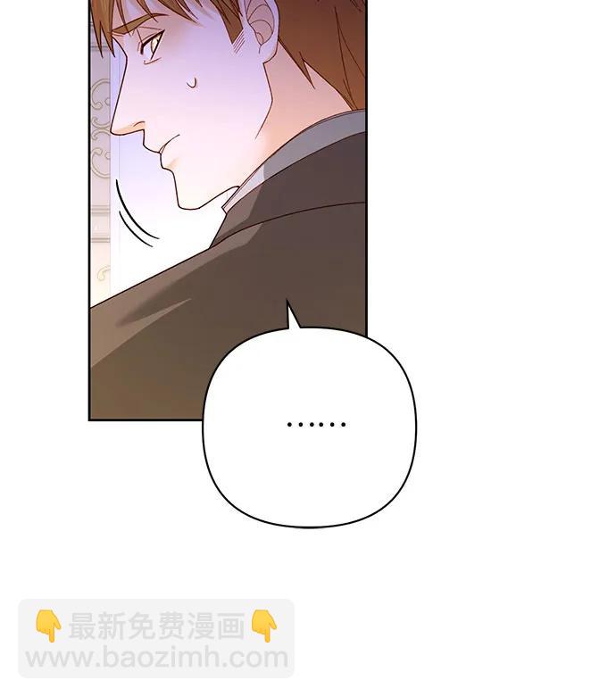 再婚皇后 - 第167話(1/2) - 7