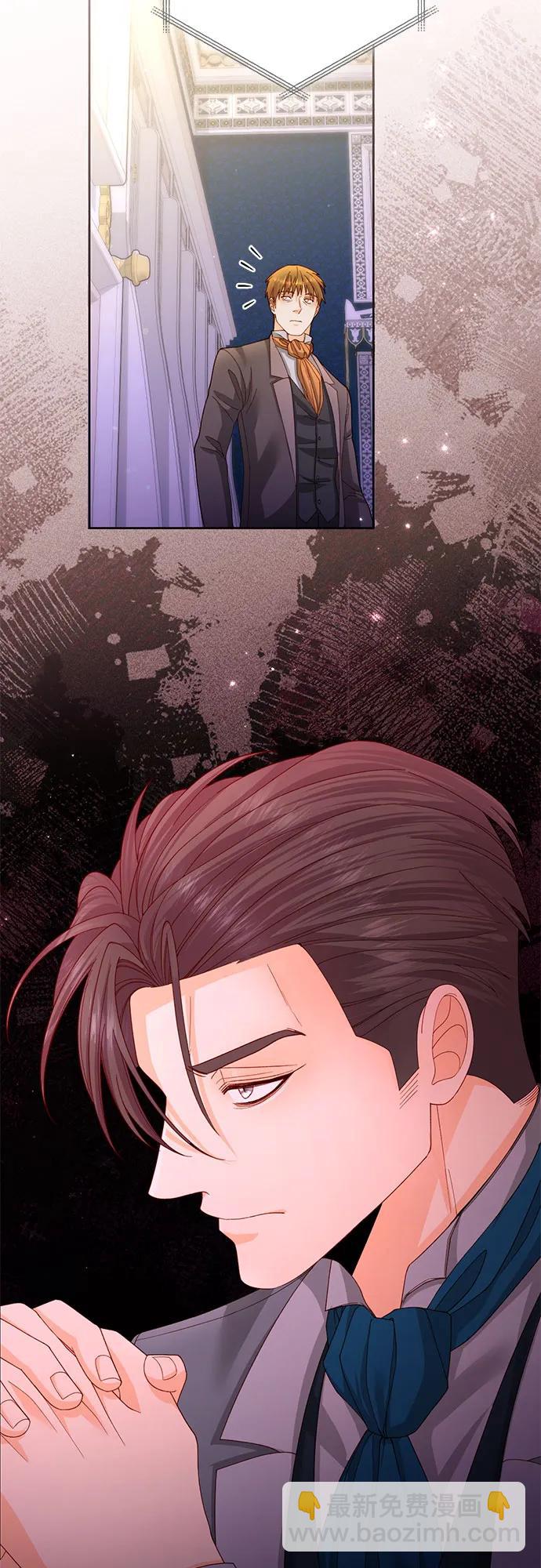 再婚皇后 - 第167話(1/2) - 1