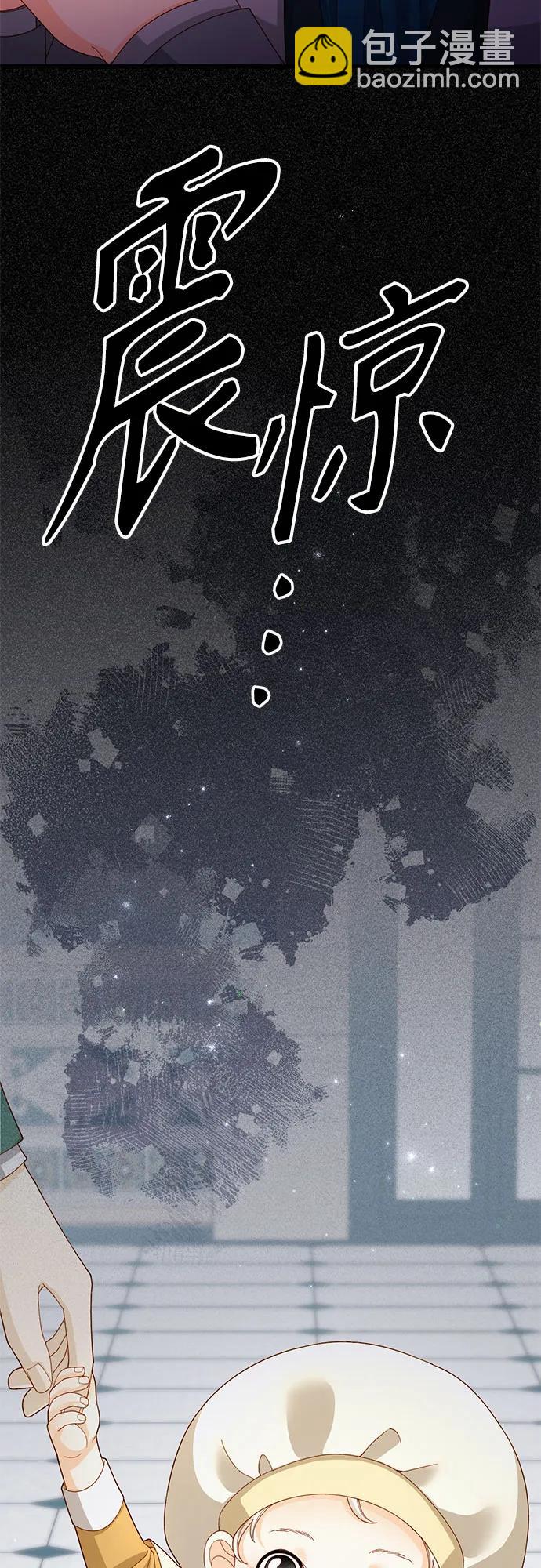 再婚皇后 - 第167話(1/2) - 2