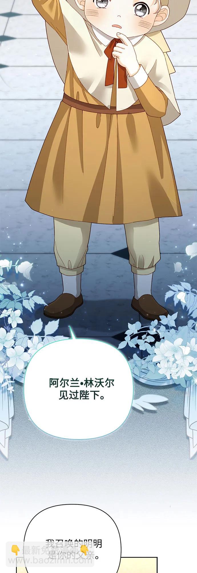 再婚皇后 - 第167話(1/2) - 3