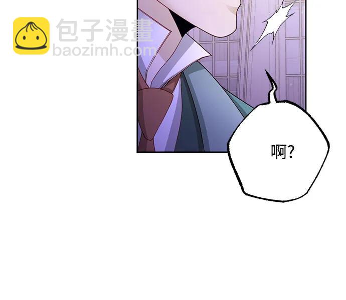 再婚皇后 - 第167話(1/2) - 5