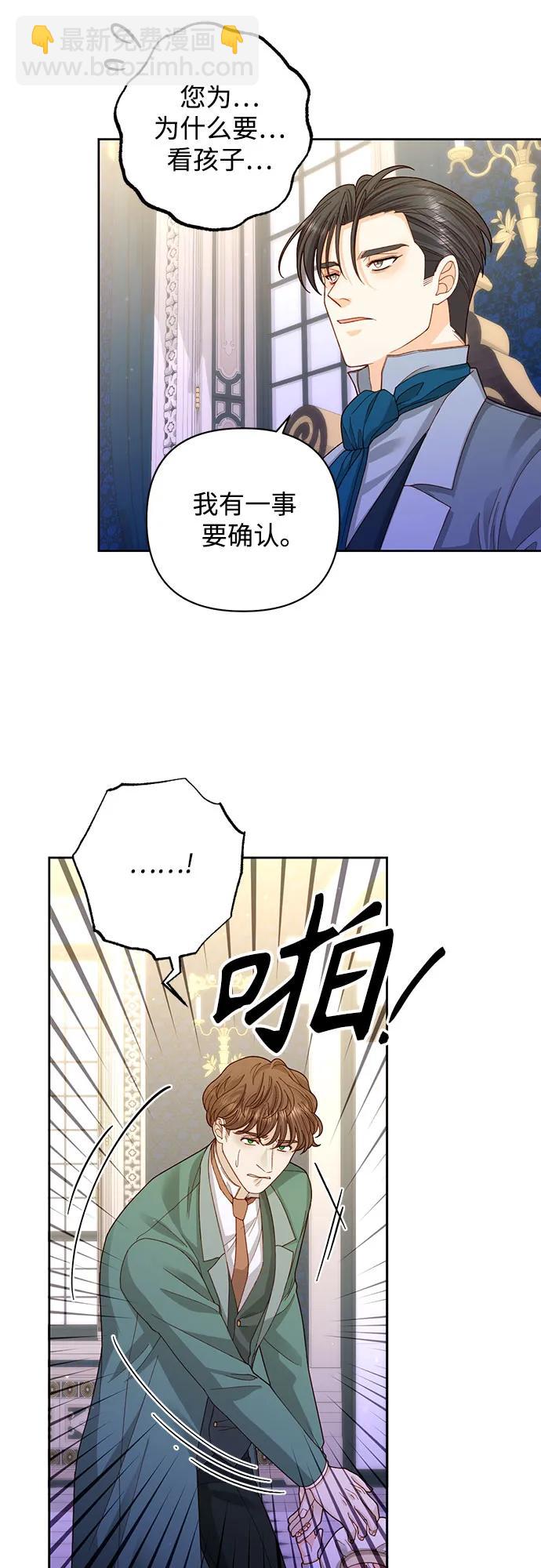 再婚皇后 - 第167話(1/2) - 6