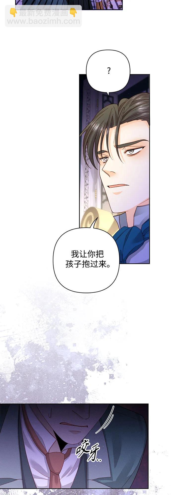 再婚皇后 - 第167話(1/2) - 7