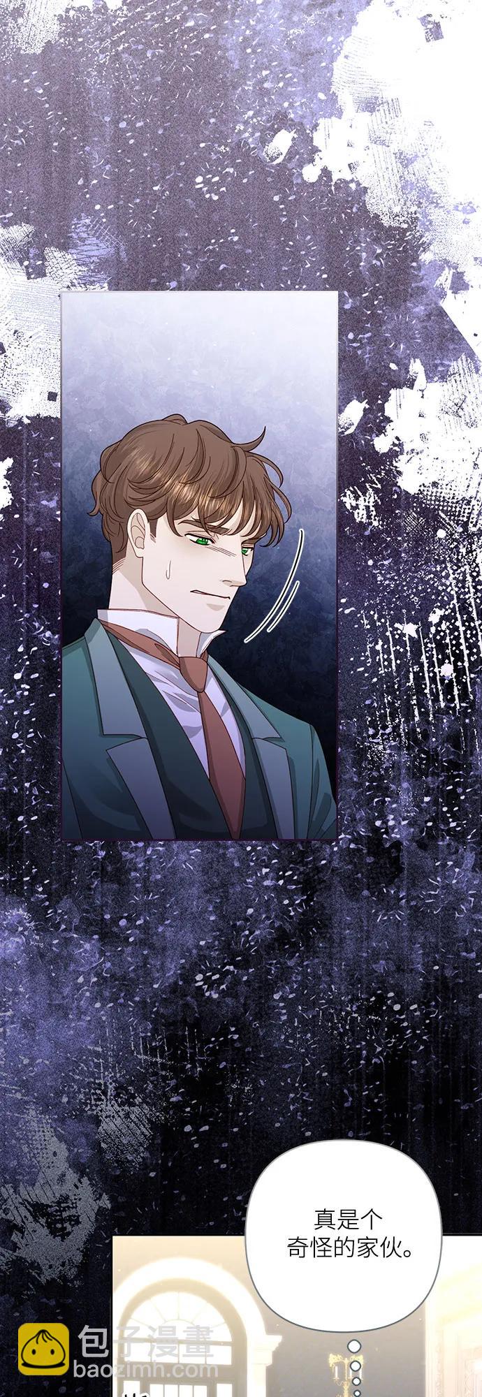 再婚皇后 - 第167話(1/2) - 8