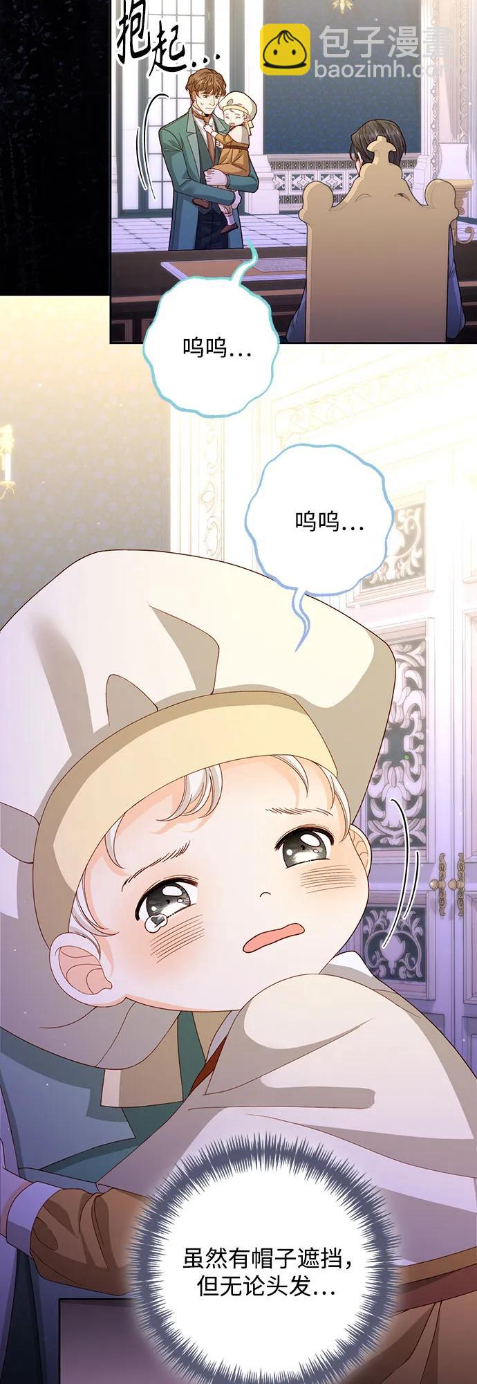 再婚皇后 - 第167話(1/2) - 1