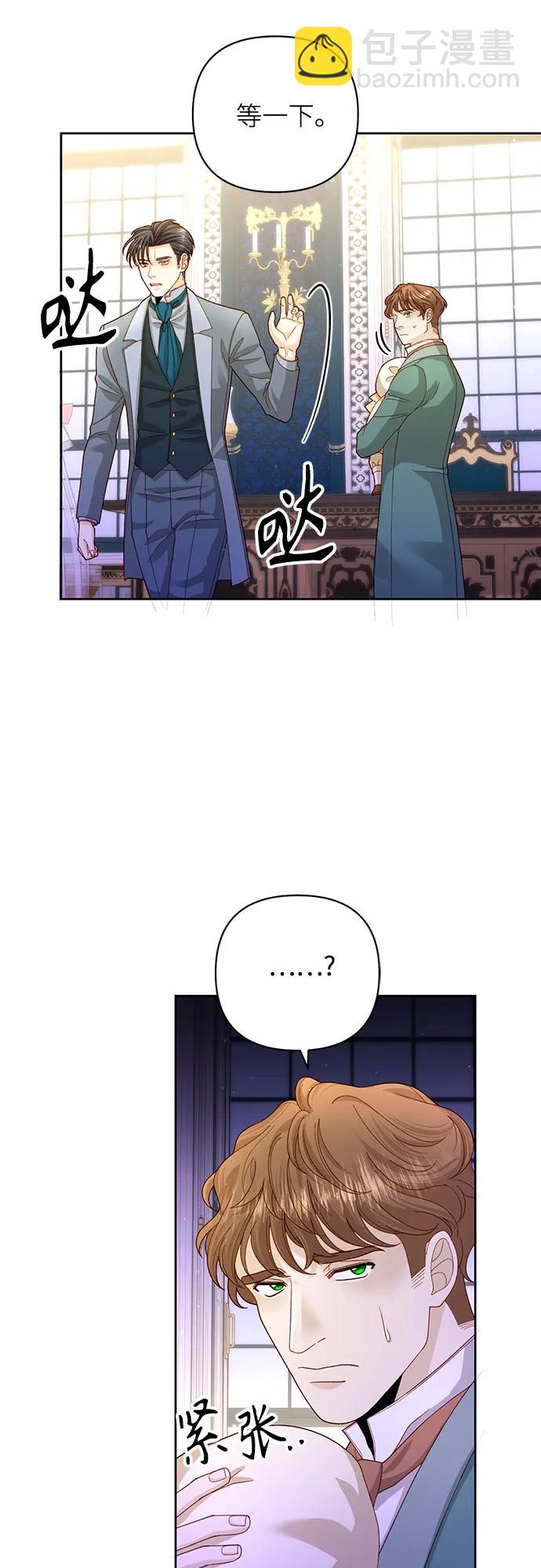 再婚皇后 - 第167話(1/2) - 4