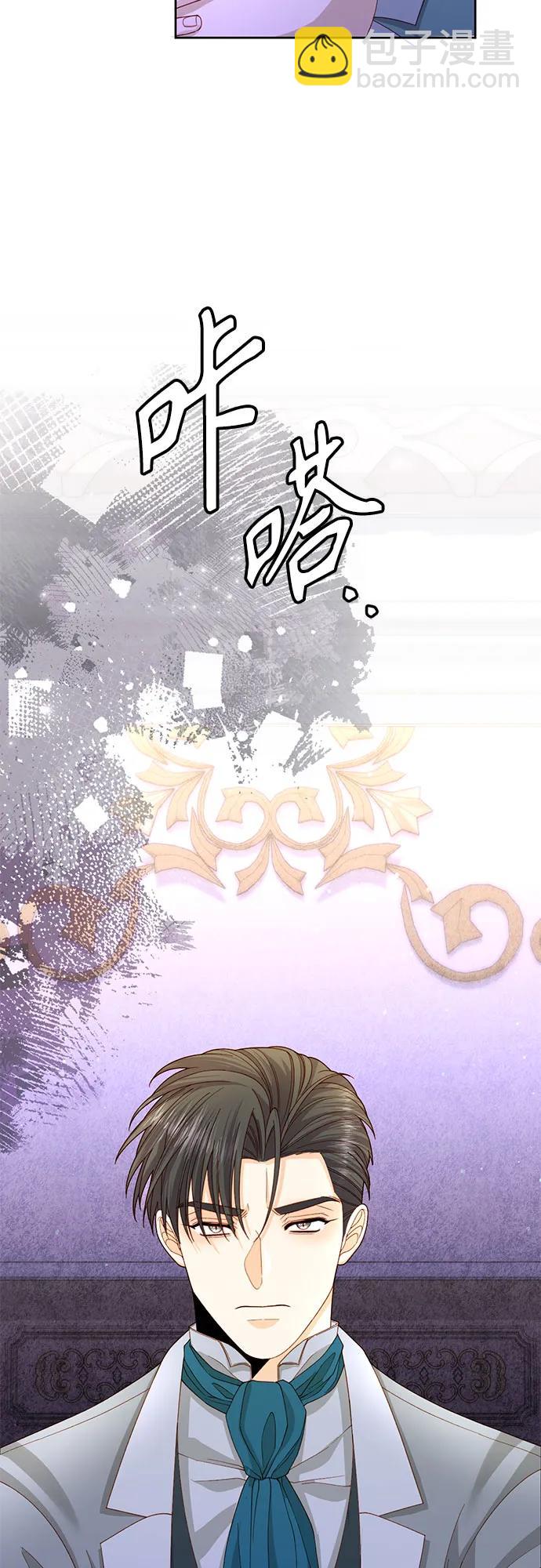 再婚皇后 - 第167話(1/2) - 5