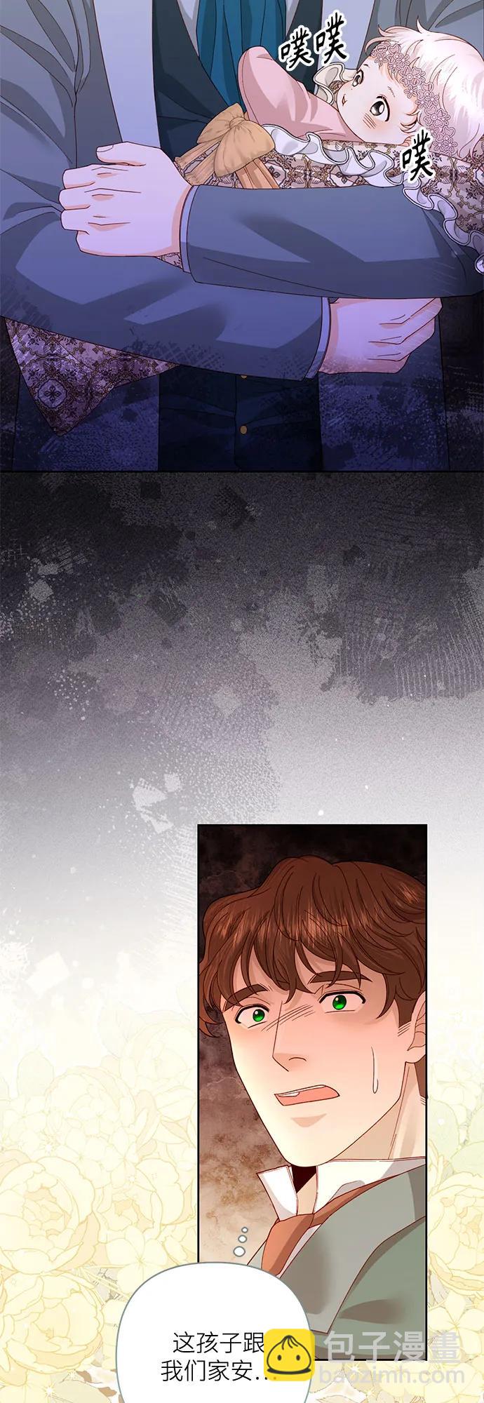 再婚皇后 - 第167話(1/2) - 6