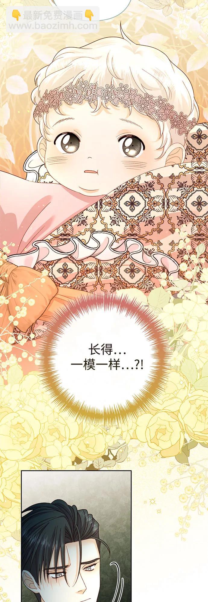 再婚皇后 - 第167話(1/2) - 7