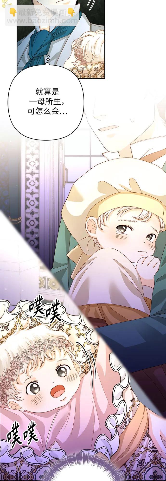 再婚皇后 - 第167話(1/2) - 8