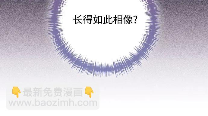 再婚皇后 - 第167話(1/2) - 1