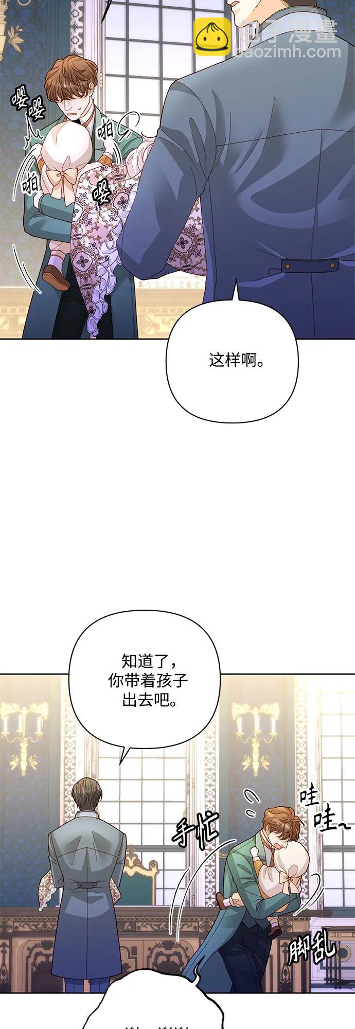 再婚皇后 - 第167話(2/2) - 1