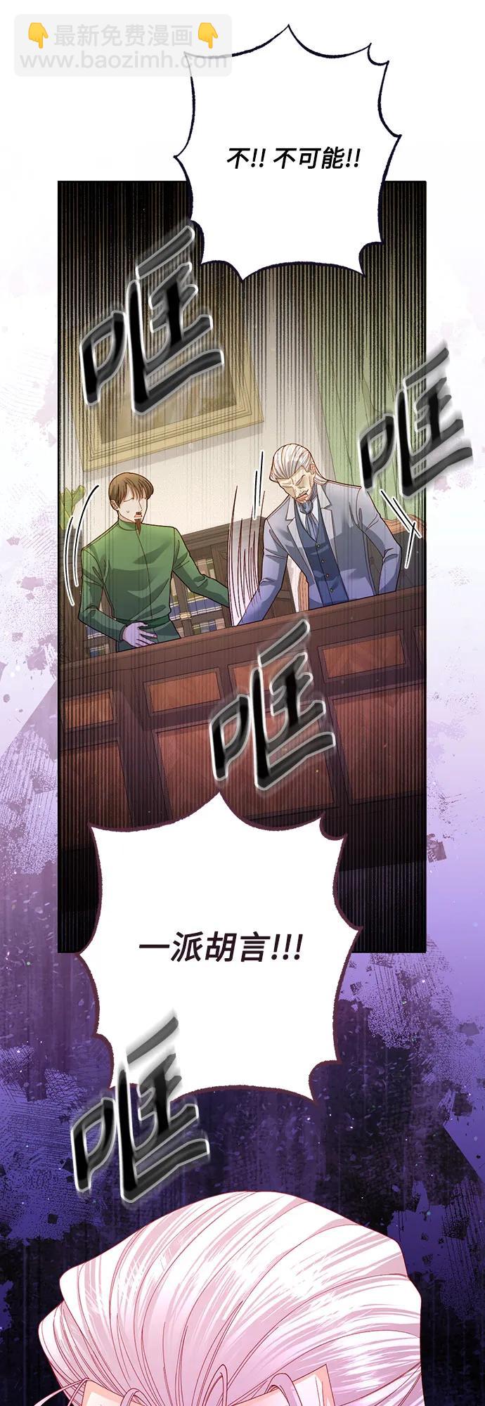 再婚皇后 - 第167話(1/2) - 8