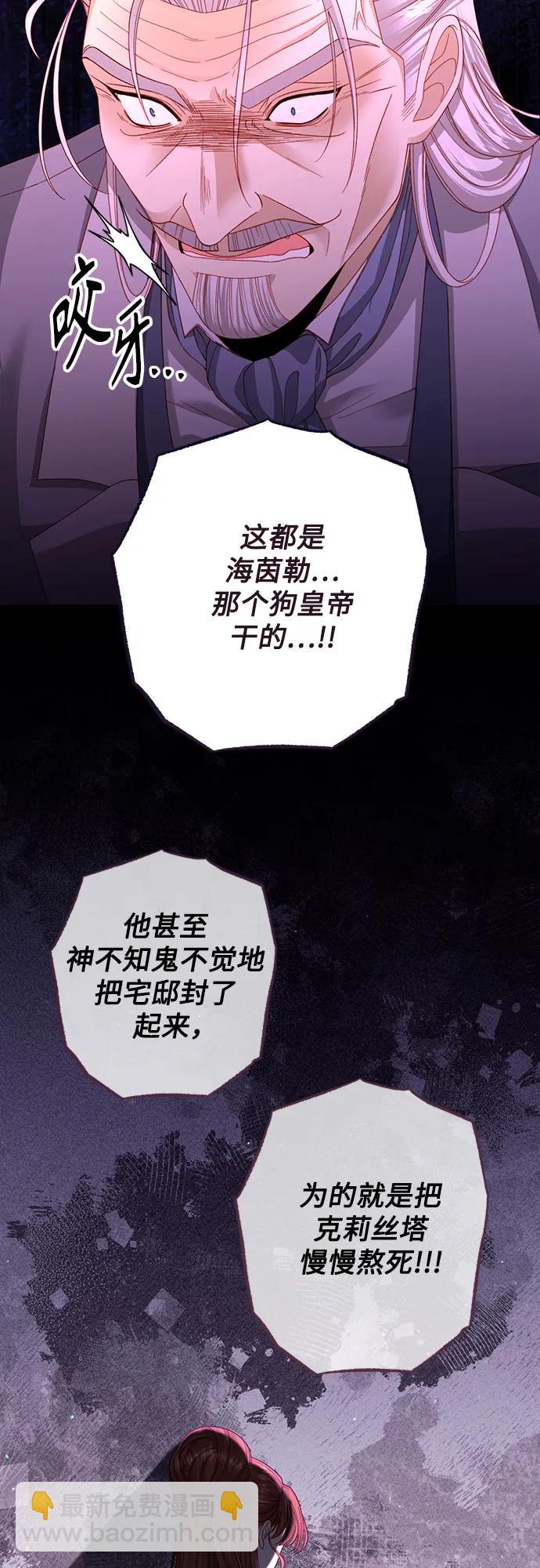 再婚皇后 - 第167話(1/2) - 1