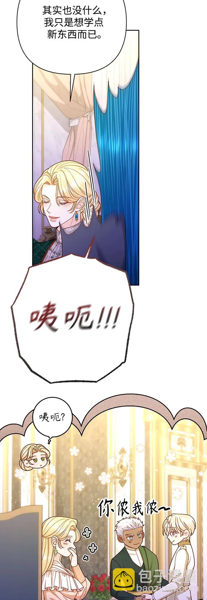 再婚皇后 - 第169話(1/2) - 7