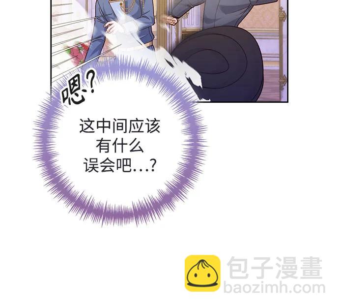 再婚皇后 - 第169話(1/2) - 2