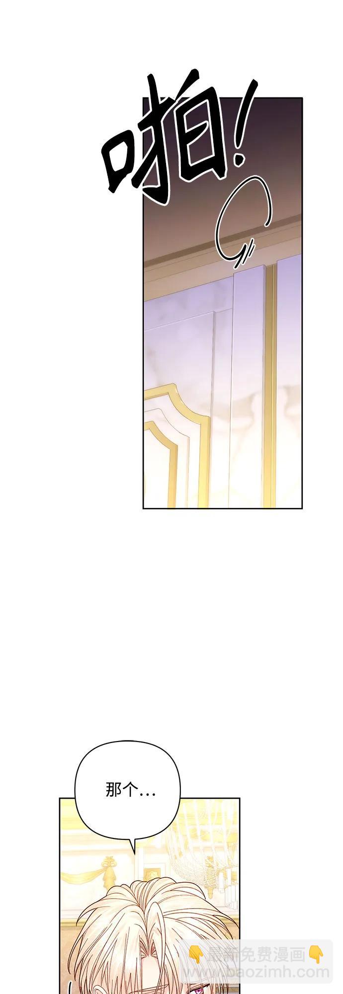 再婚皇后 - 第169話(1/2) - 3