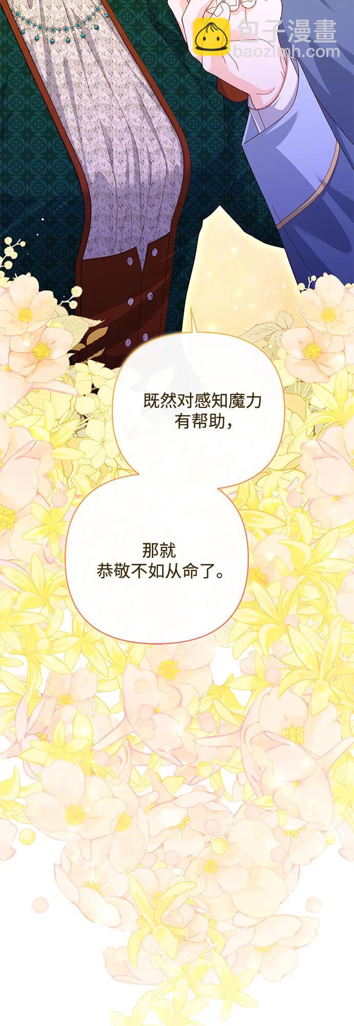 再婚皇后 - 第169話(1/2) - 3