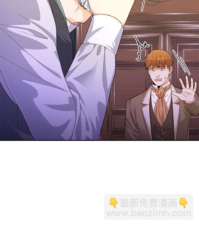 再婚皇后 - 第169話(1/2) - 6