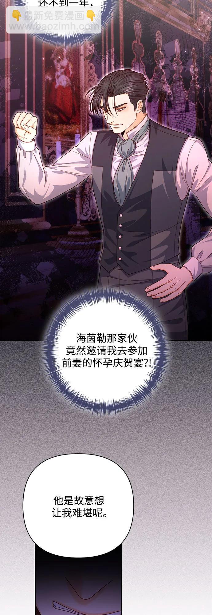 再婚皇后 - 第169話(1/2) - 8