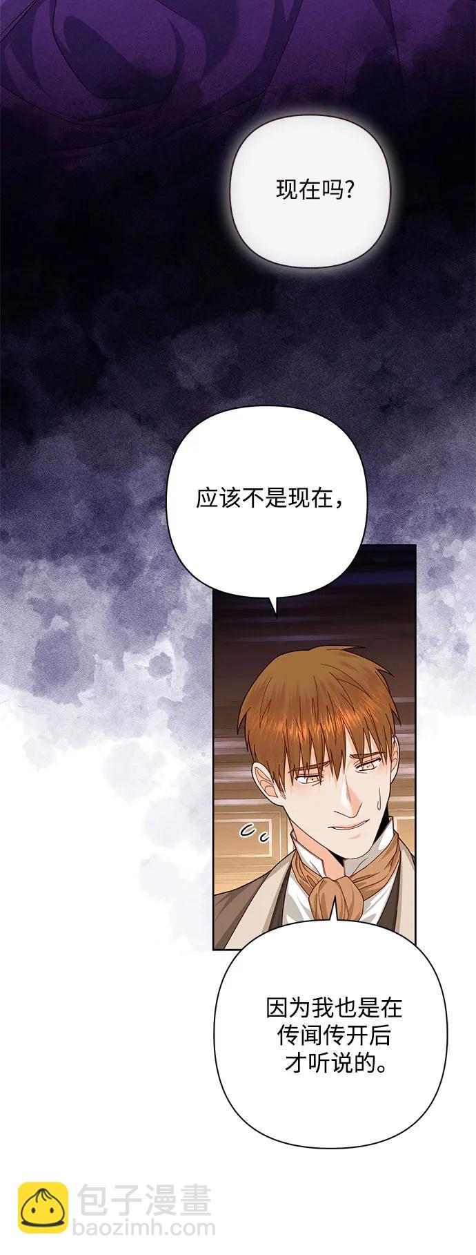 再婚皇后 - 第169話(1/2) - 3