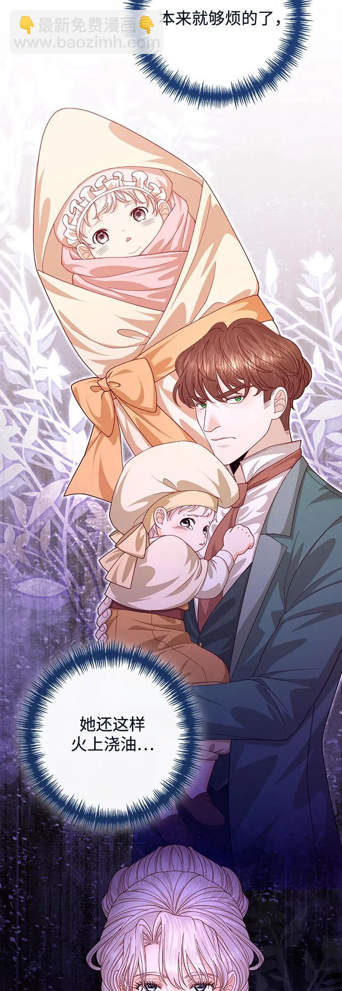 再婚皇后 - 第169話(1/2) - 5