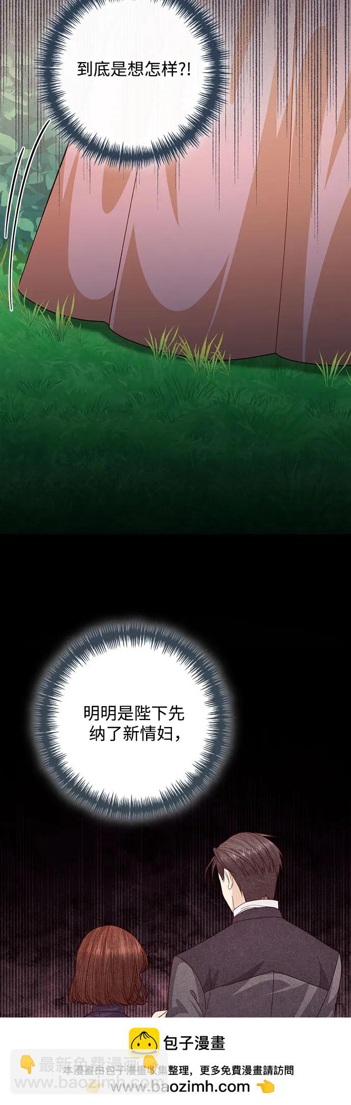 再婚皇后 - 第169話(1/2) - 2