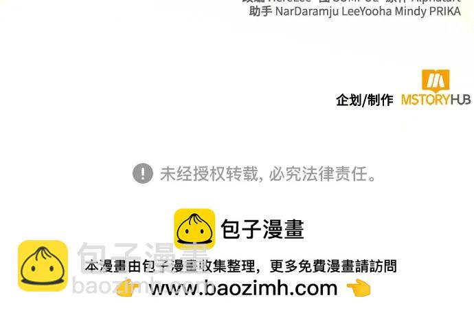 再婚皇后 - 第169話(2/2) - 1