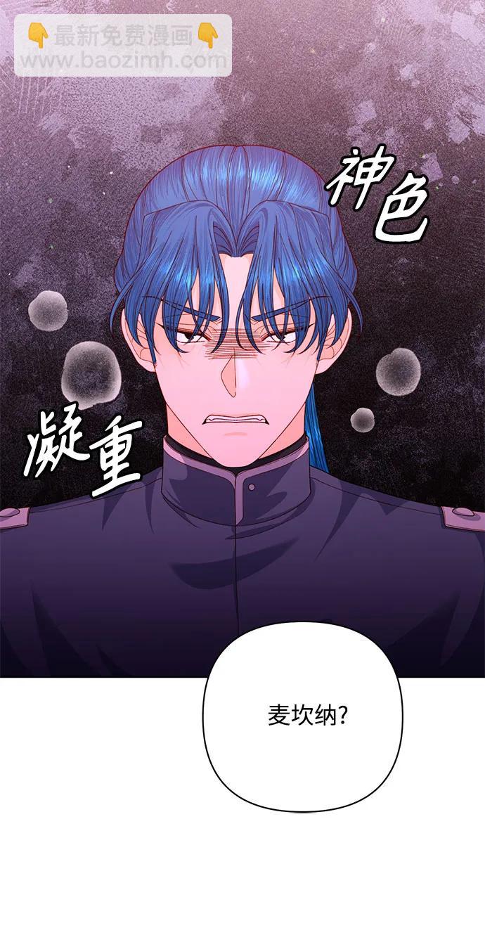 再婚皇后 - 第169話(1/2) - 7