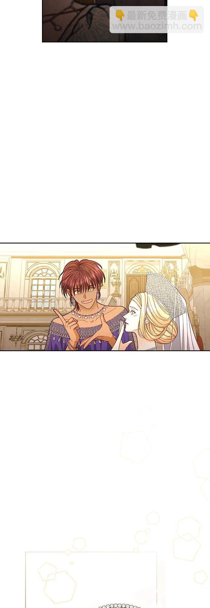 再婚皇后 - 第171話(1/2) - 4